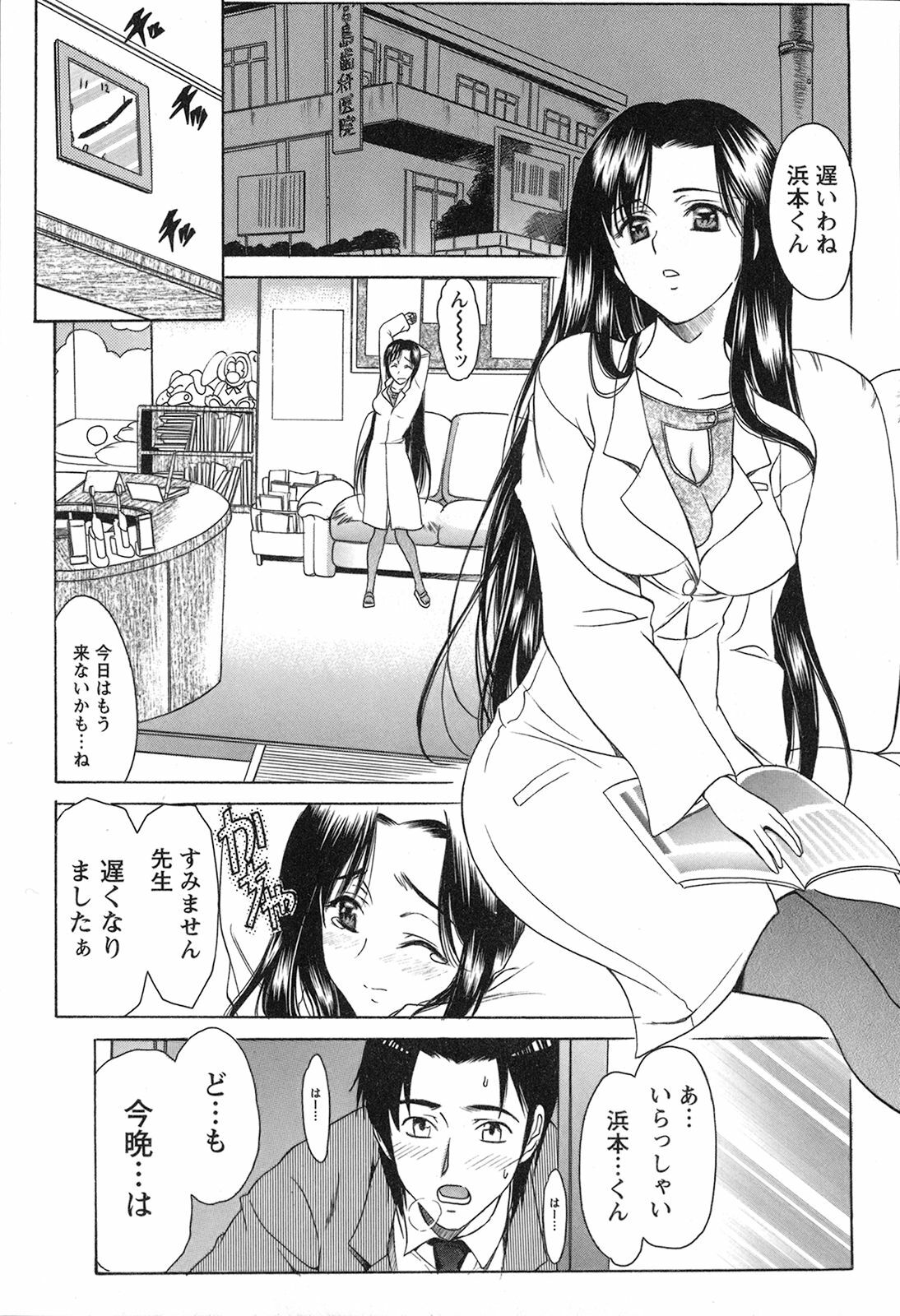 [Amayumi] Seifuku Renbo page 95 full