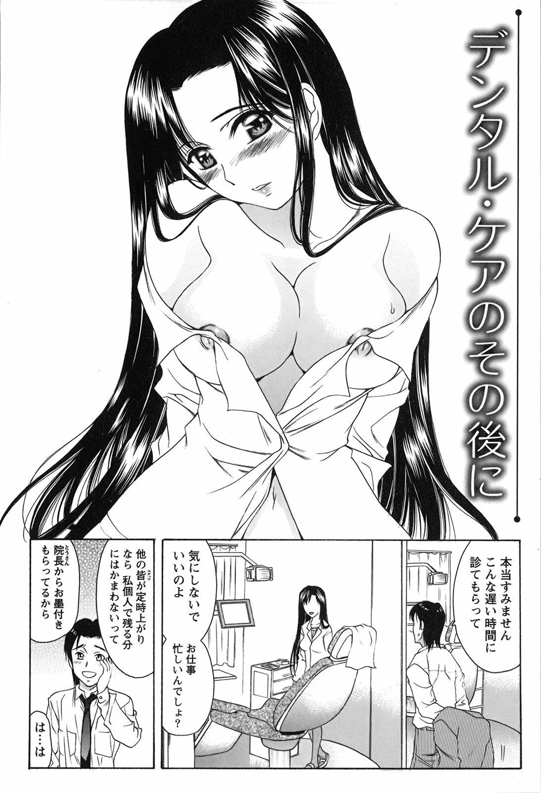 [Amayumi] Seifuku Renbo page 96 full