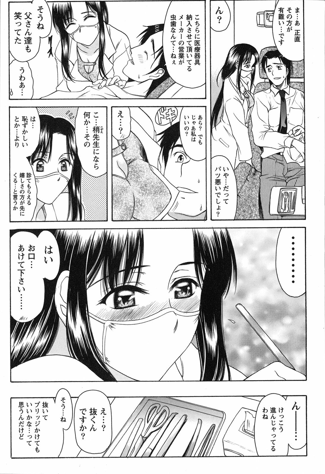[Amayumi] Seifuku Renbo page 97 full