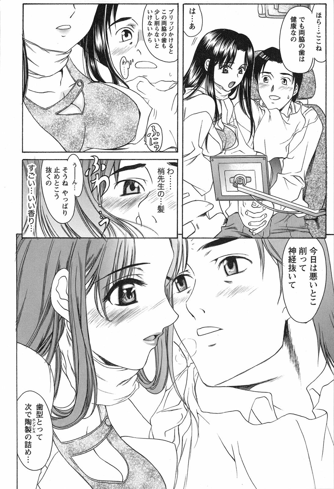 [Amayumi] Seifuku Renbo page 98 full