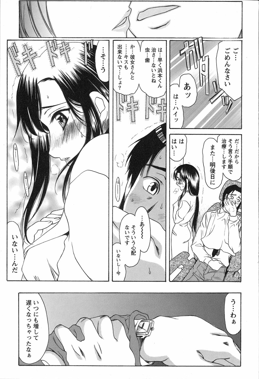 [Amayumi] Seifuku Renbo page 99 full