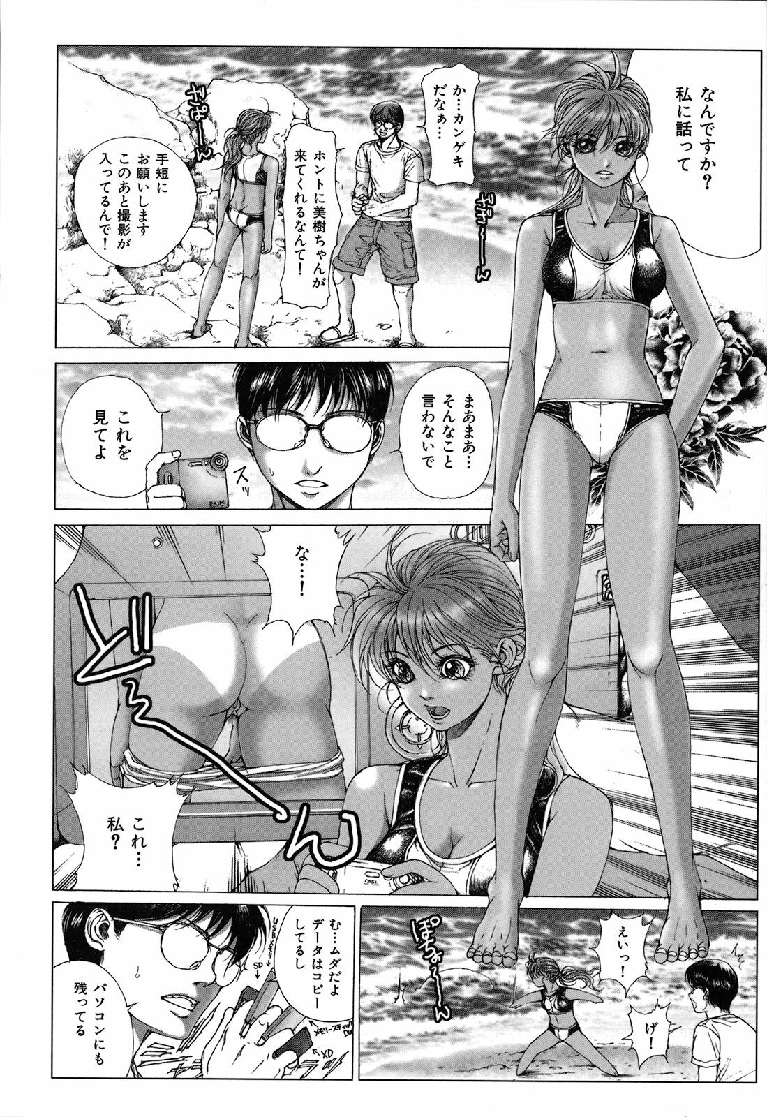 [Ichitomo Kazutomo] Kou Musume (Seme Musume) page 134 full