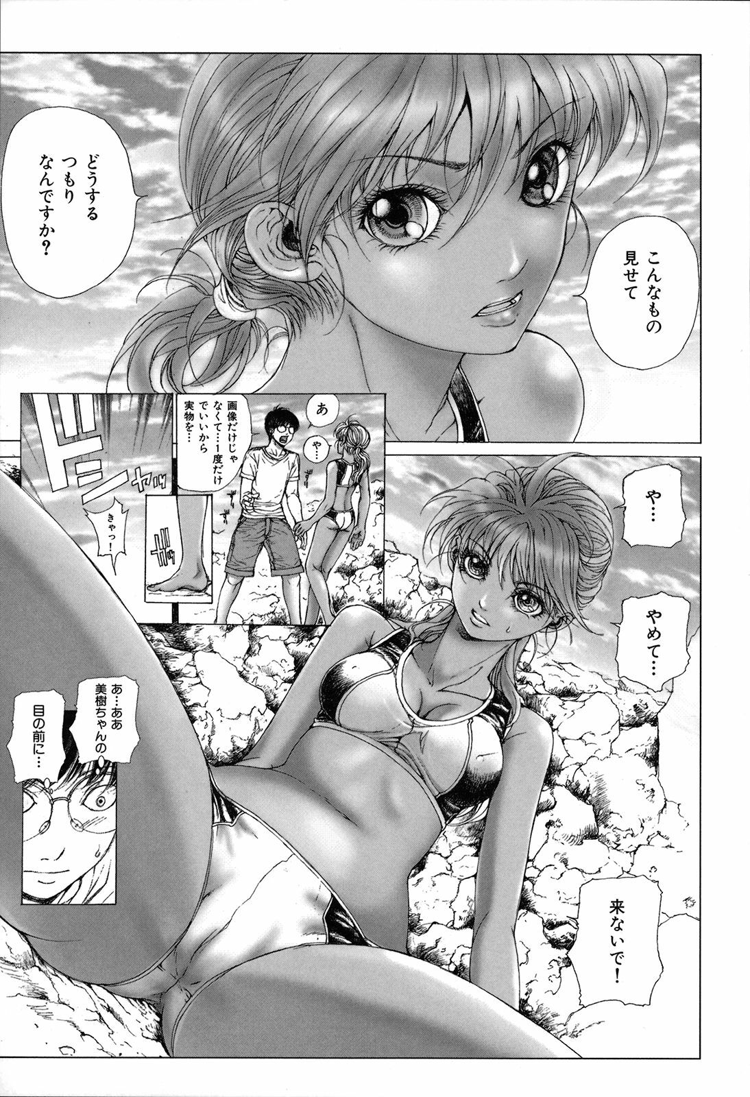 [Ichitomo Kazutomo] Kou Musume (Seme Musume) page 135 full