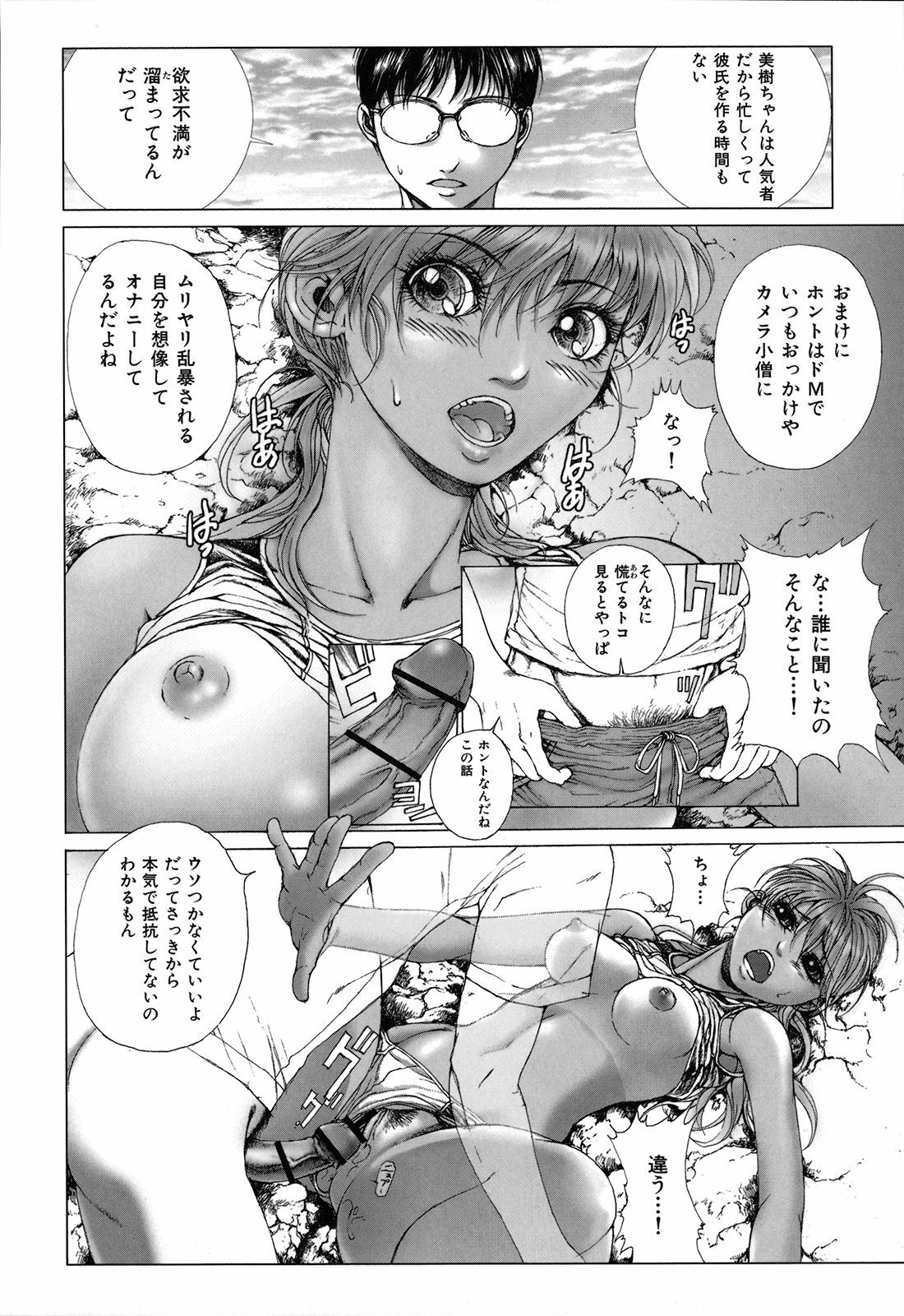 [Ichitomo Kazutomo] Kou Musume (Seme Musume) page 140 full