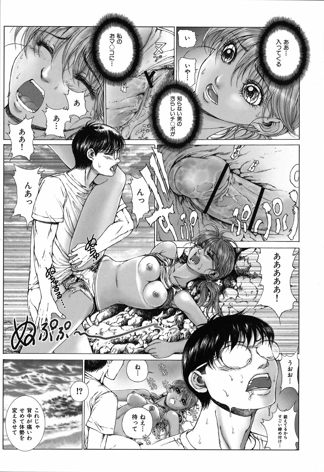 [Ichitomo Kazutomo] Kou Musume (Seme Musume) page 141 full