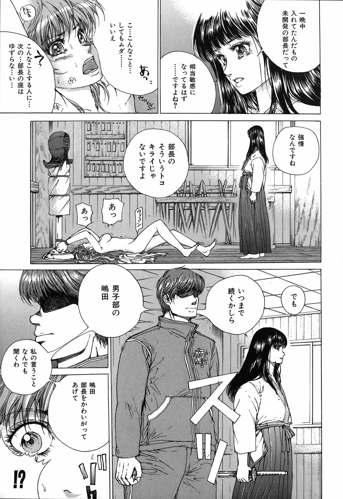 [Ichitomo Kazutomo] Kou Musume (Seme Musume) page 147 full