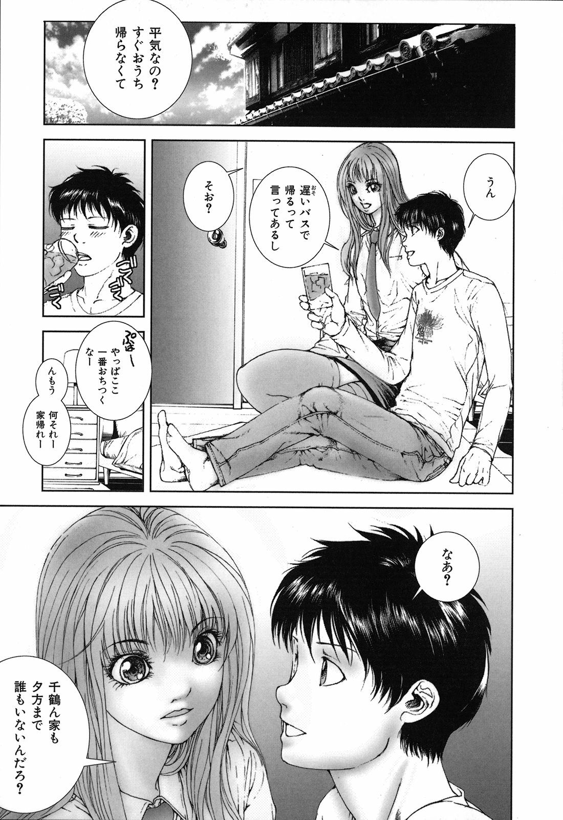 [Ichitomo Kazutomo] Kou Musume (Seme Musume) page 155 full