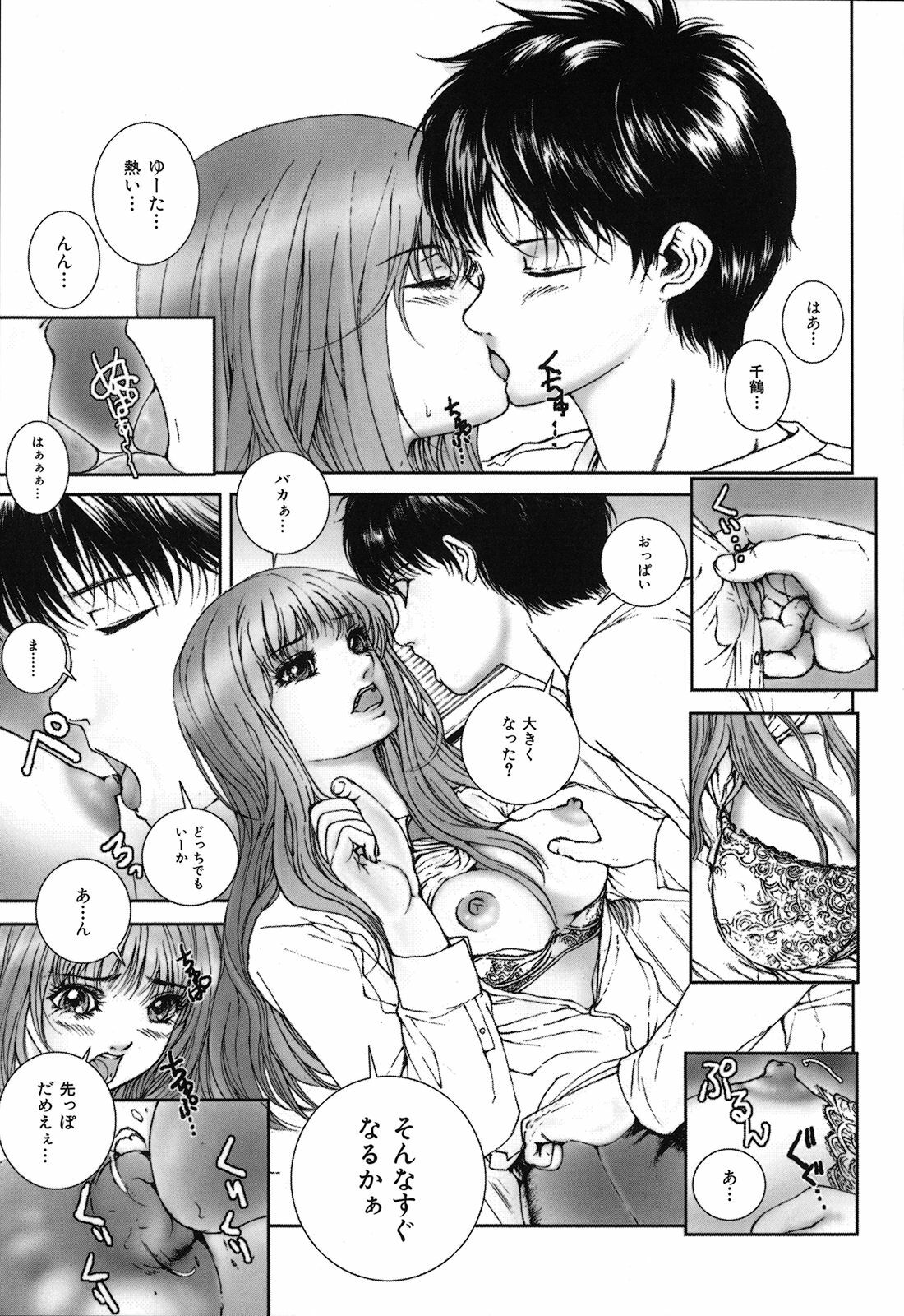[Ichitomo Kazutomo] Kou Musume (Seme Musume) page 157 full