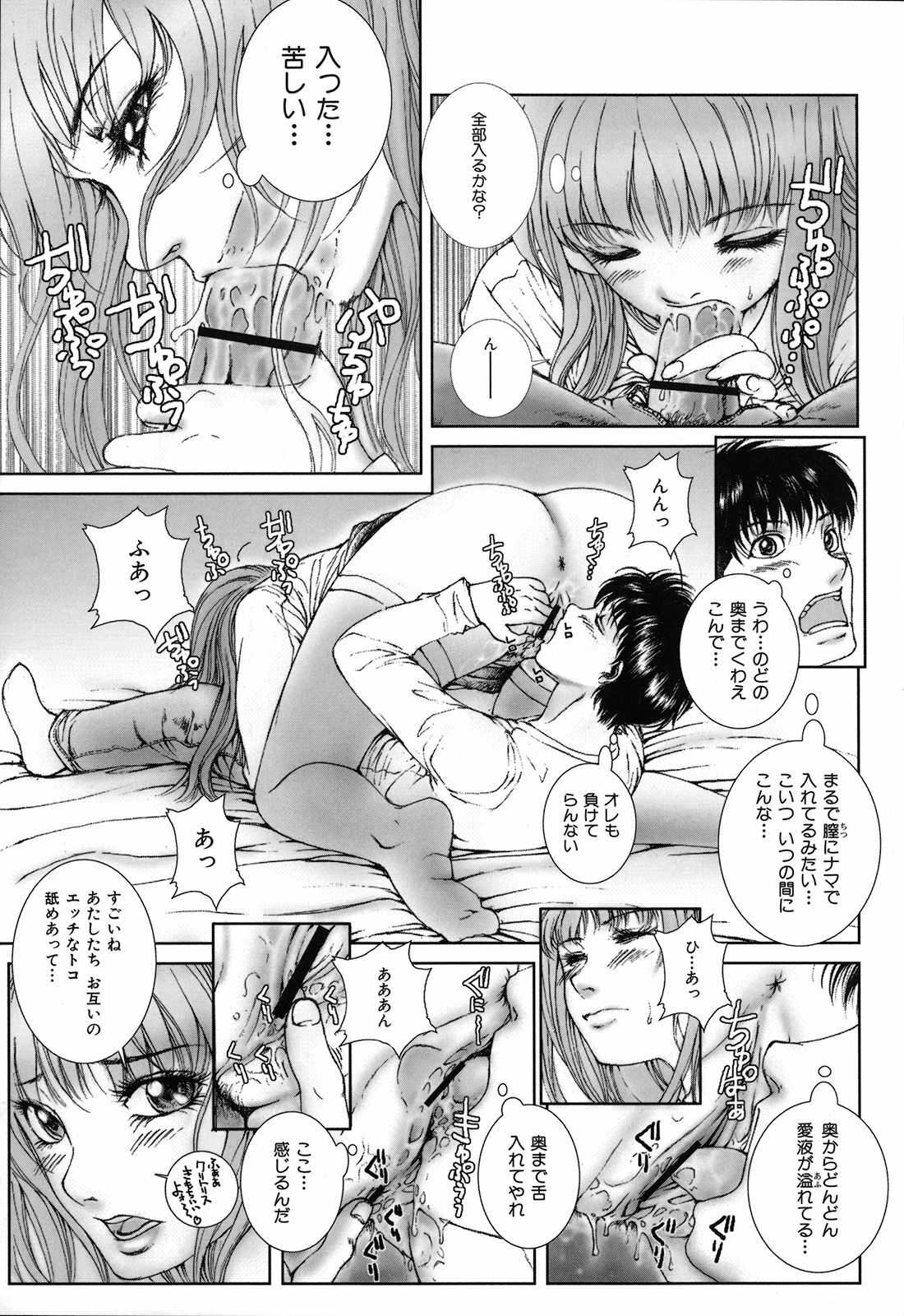 [Ichitomo Kazutomo] Kou Musume (Seme Musume) page 161 full