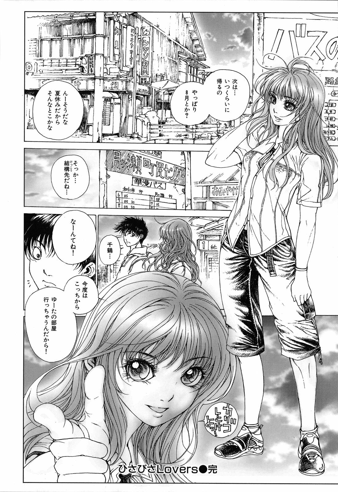 [Ichitomo Kazutomo] Kou Musume (Seme Musume) page 176 full