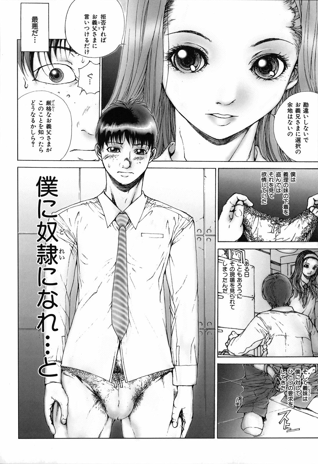 [Ichitomo Kazutomo] Kou Musume (Seme Musume) page 184 full