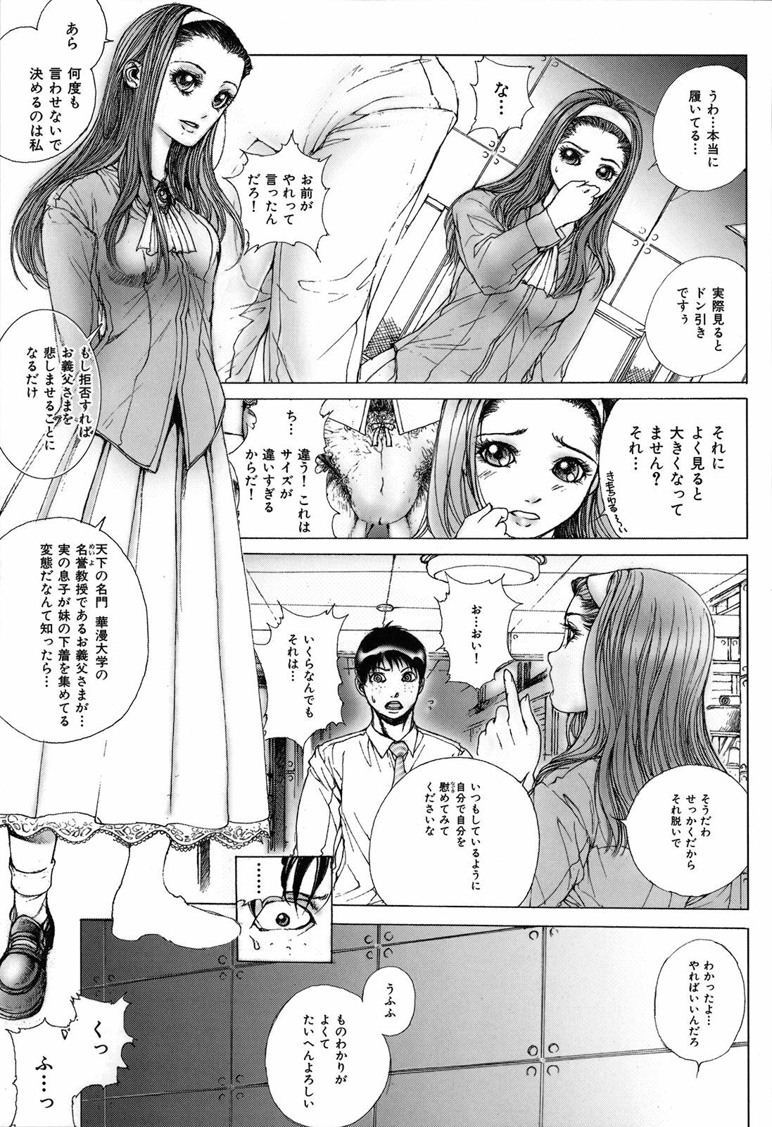 [Ichitomo Kazutomo] Kou Musume (Seme Musume) page 185 full