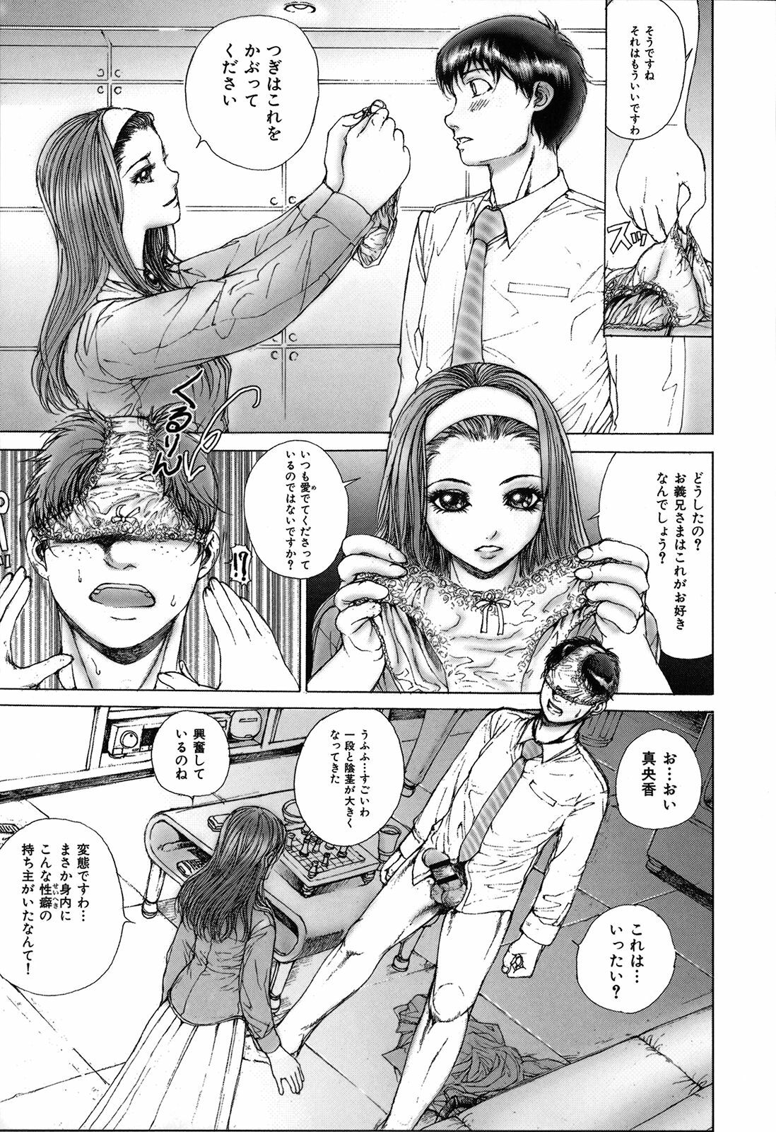[Ichitomo Kazutomo] Kou Musume (Seme Musume) page 187 full