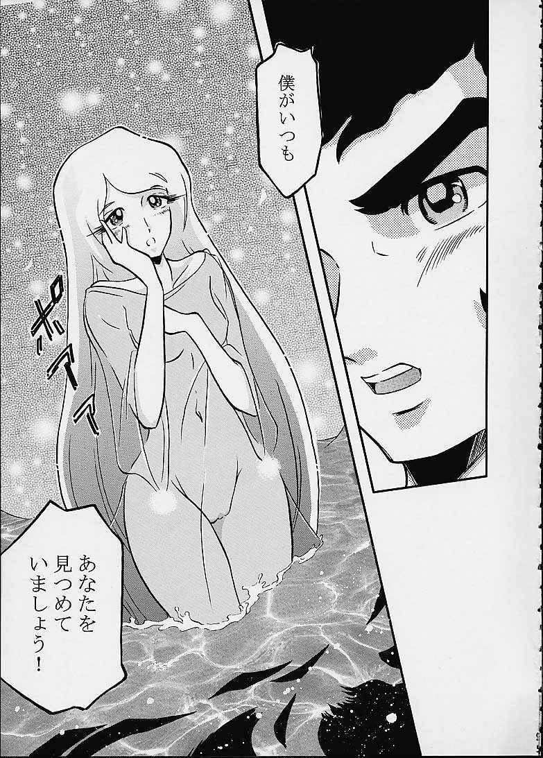 (C59) [Circle AV (Minazuki Ayu)] Mori Yuki Musume 2 (Space Battleship Yamato) page 24 full