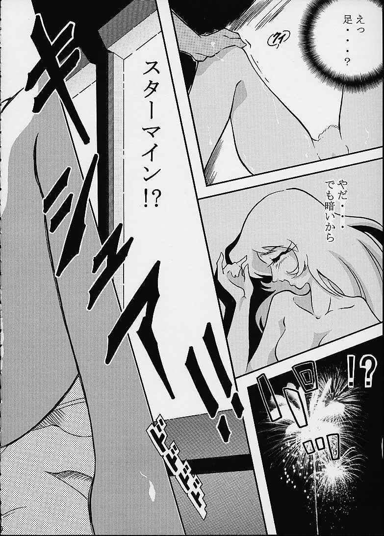 (C59) [Circle AV (Minazuki Ayu)] Mori Yuki Musume 2 (Space Battleship Yamato) page 9 full