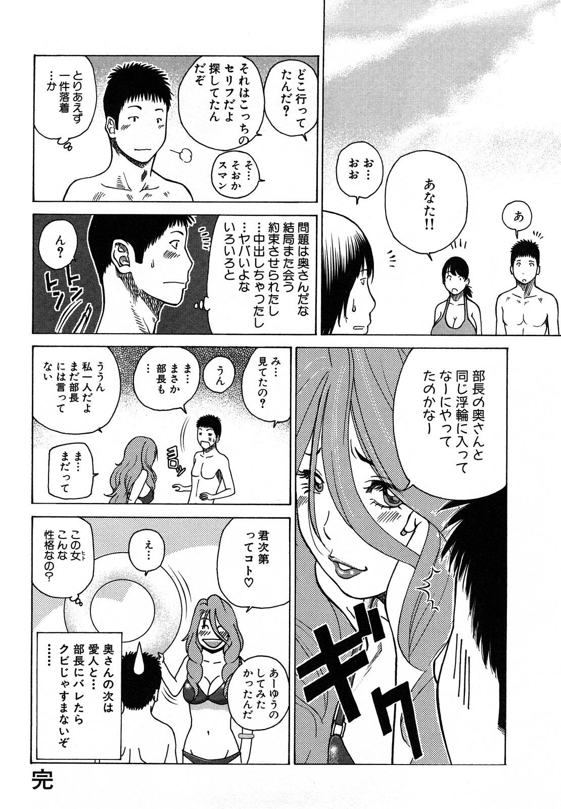 [Hidehiko Kuroki] Wakazuma & Joshi Kousei Collection page 106 full
