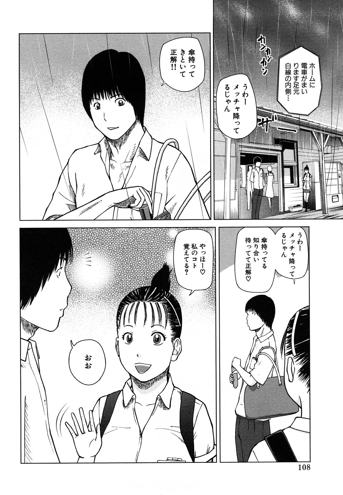 [Hidehiko Kuroki] Wakazuma & Joshi Kousei Collection page 108 full