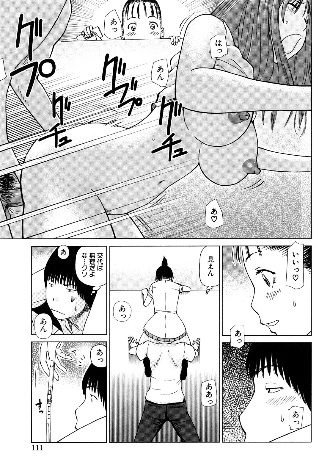 [Hidehiko Kuroki] Wakazuma & Joshi Kousei Collection page 111 full