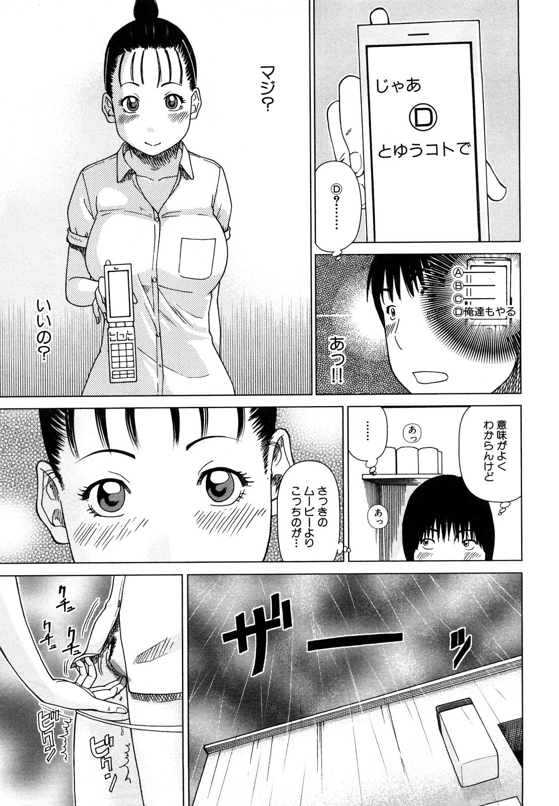 [Hidehiko Kuroki] Wakazuma & Joshi Kousei Collection page 115 full