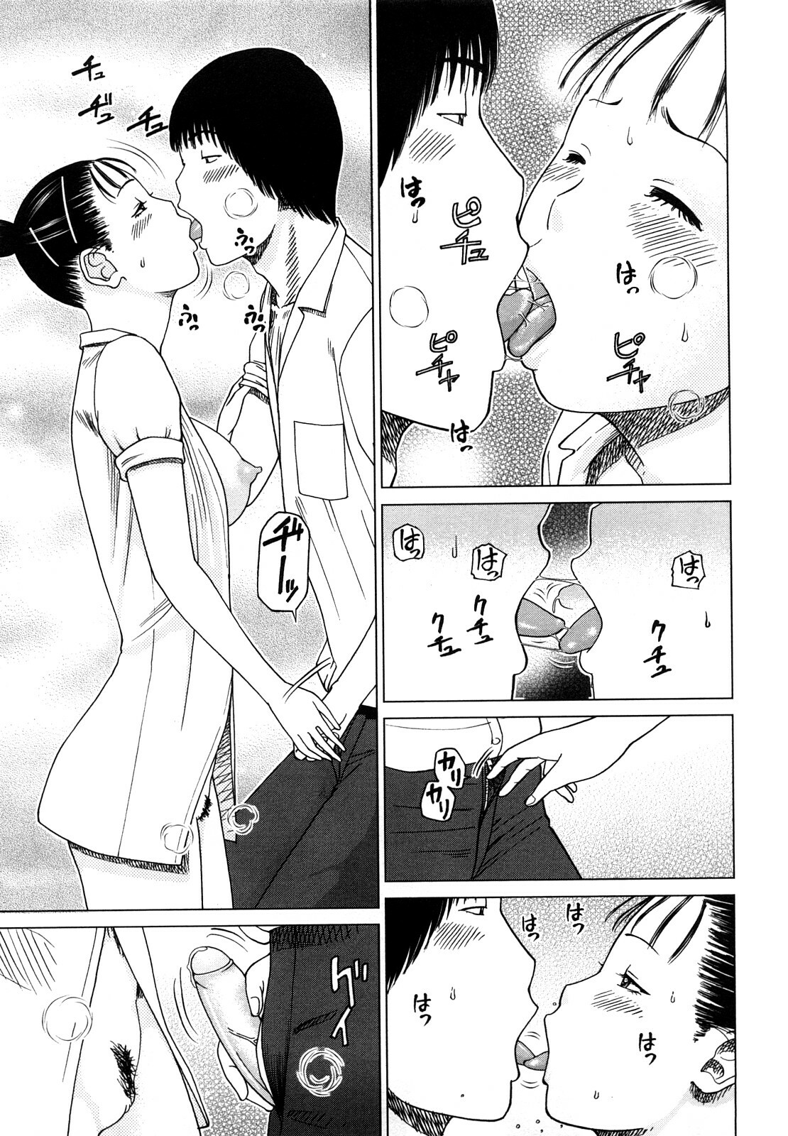 [Hidehiko Kuroki] Wakazuma & Joshi Kousei Collection page 117 full