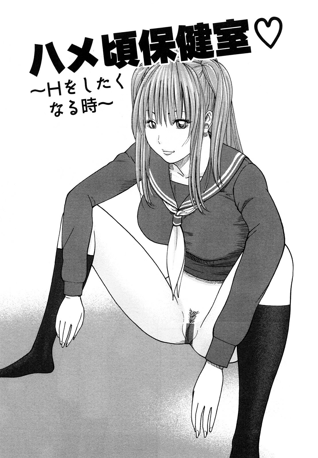[Hidehiko Kuroki] Wakazuma & Joshi Kousei Collection page 123 full