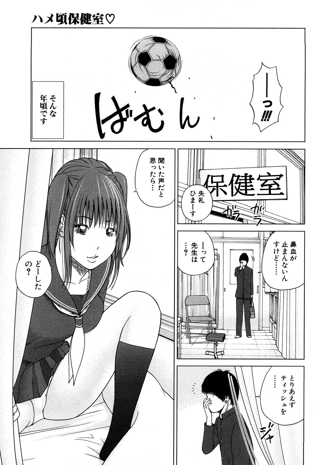 [Hidehiko Kuroki] Wakazuma & Joshi Kousei Collection page 125 full