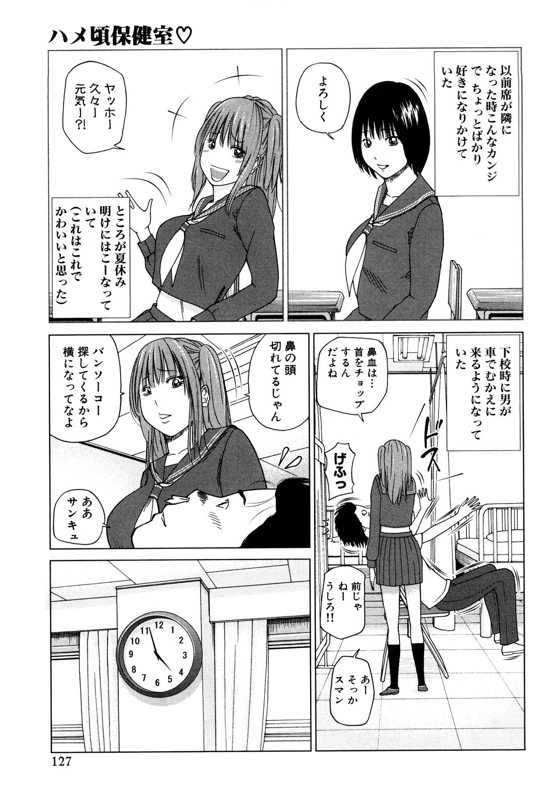 [Hidehiko Kuroki] Wakazuma & Joshi Kousei Collection page 127 full