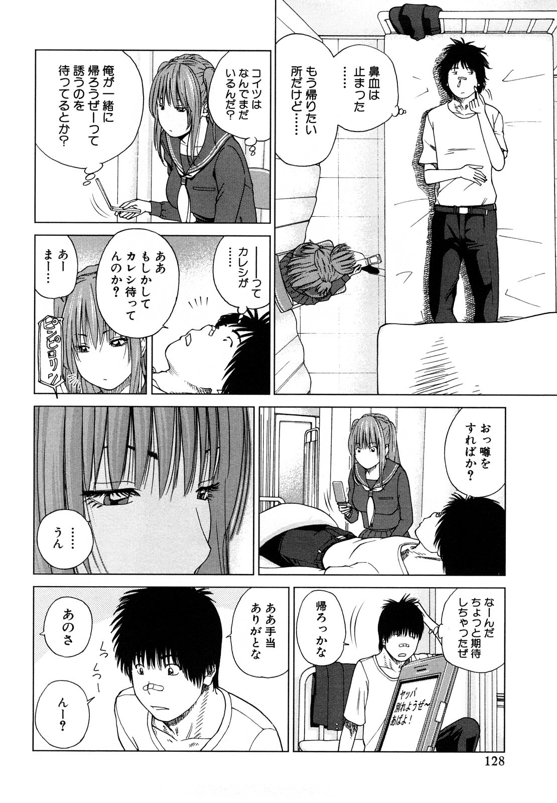 [Hidehiko Kuroki] Wakazuma & Joshi Kousei Collection page 128 full