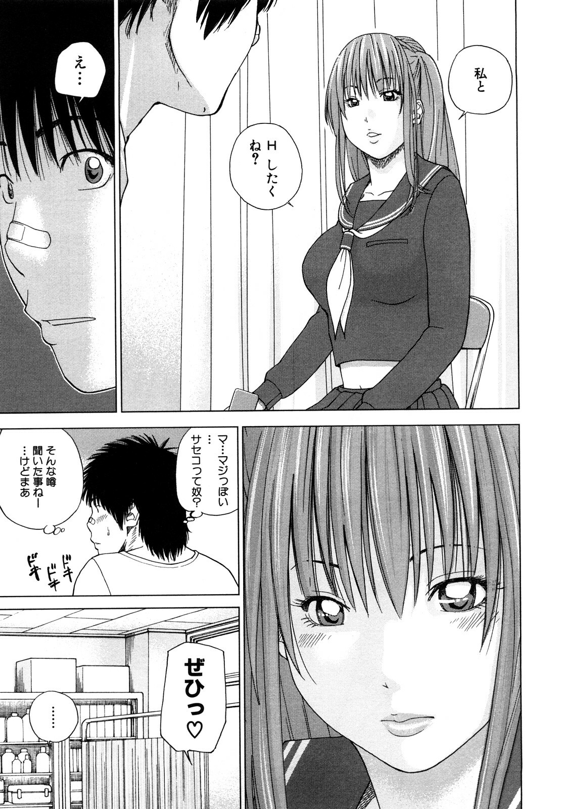 [Hidehiko Kuroki] Wakazuma & Joshi Kousei Collection page 129 full