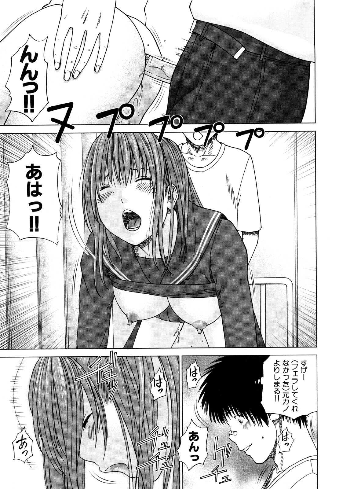 [Hidehiko Kuroki] Wakazuma & Joshi Kousei Collection page 133 full