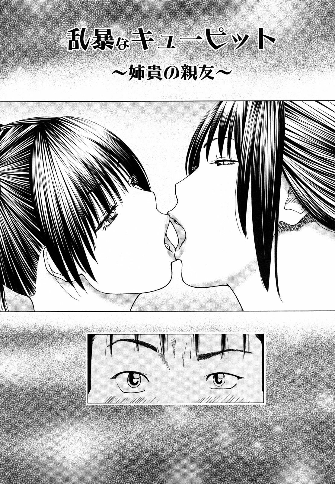 [Hidehiko Kuroki] Wakazuma & Joshi Kousei Collection page 139 full