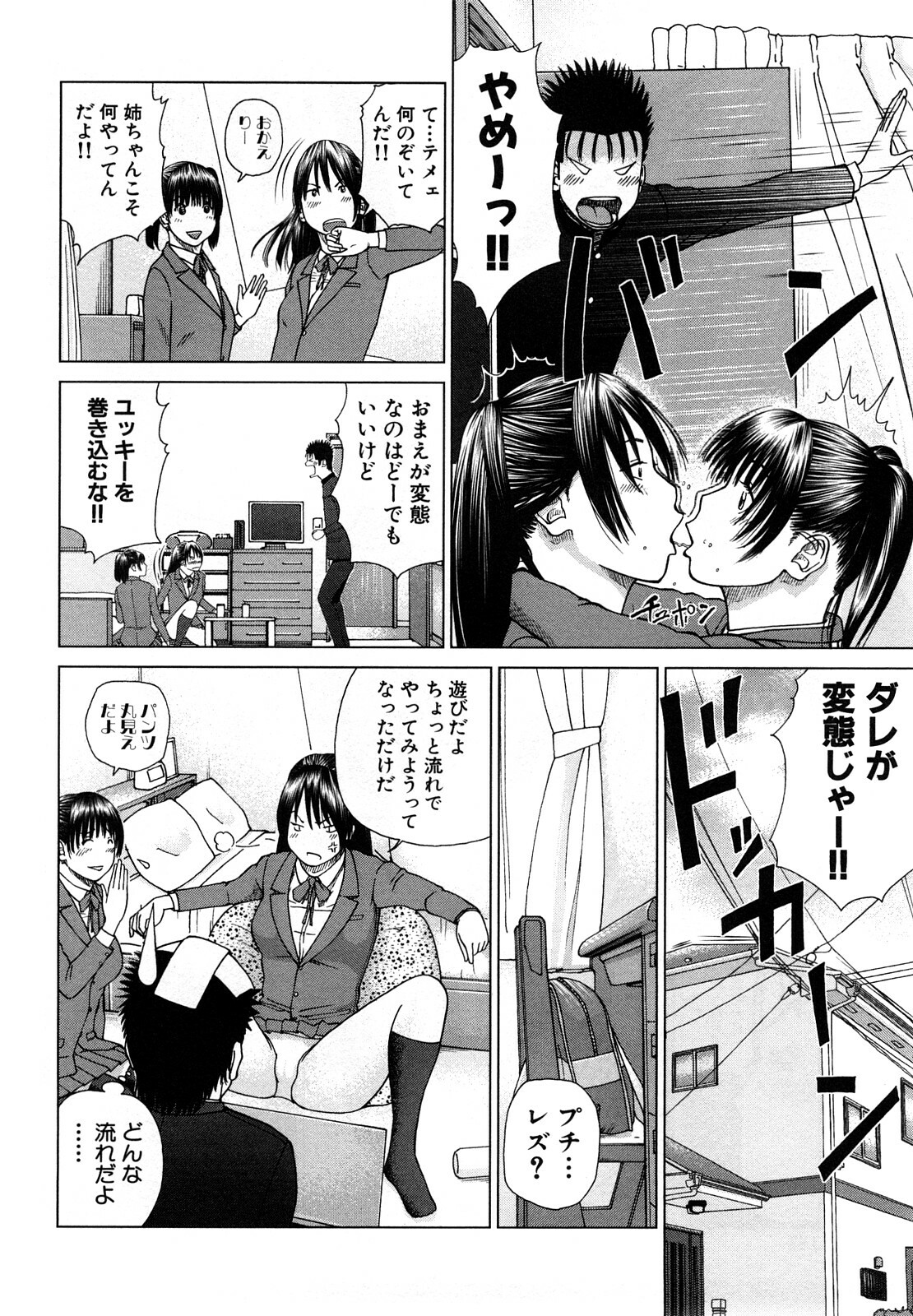 [Hidehiko Kuroki] Wakazuma & Joshi Kousei Collection page 142 full
