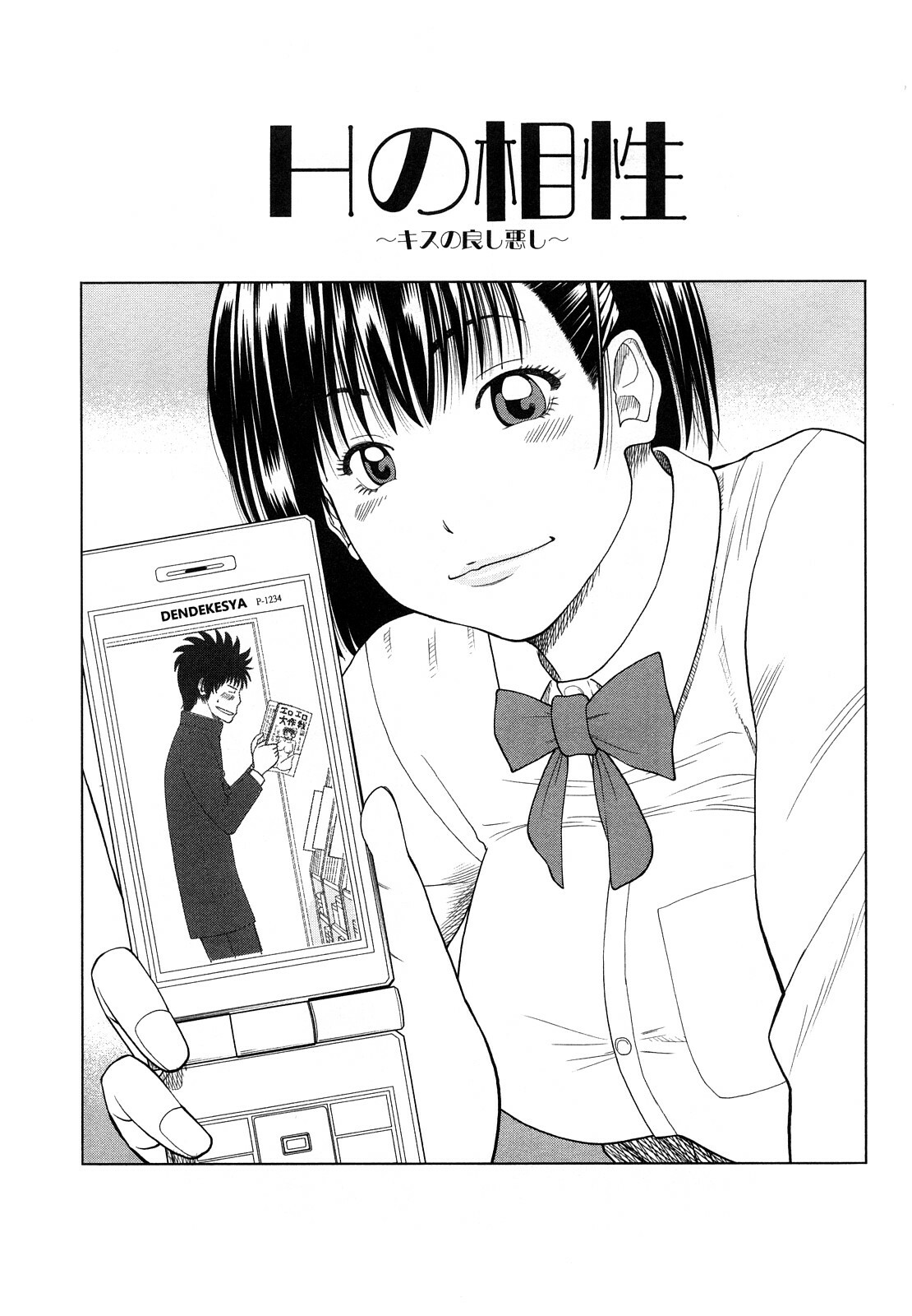 [Hidehiko Kuroki] Wakazuma & Joshi Kousei Collection page 155 full