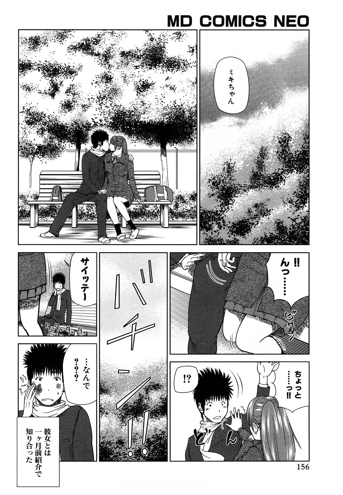 [Hidehiko Kuroki] Wakazuma & Joshi Kousei Collection page 156 full