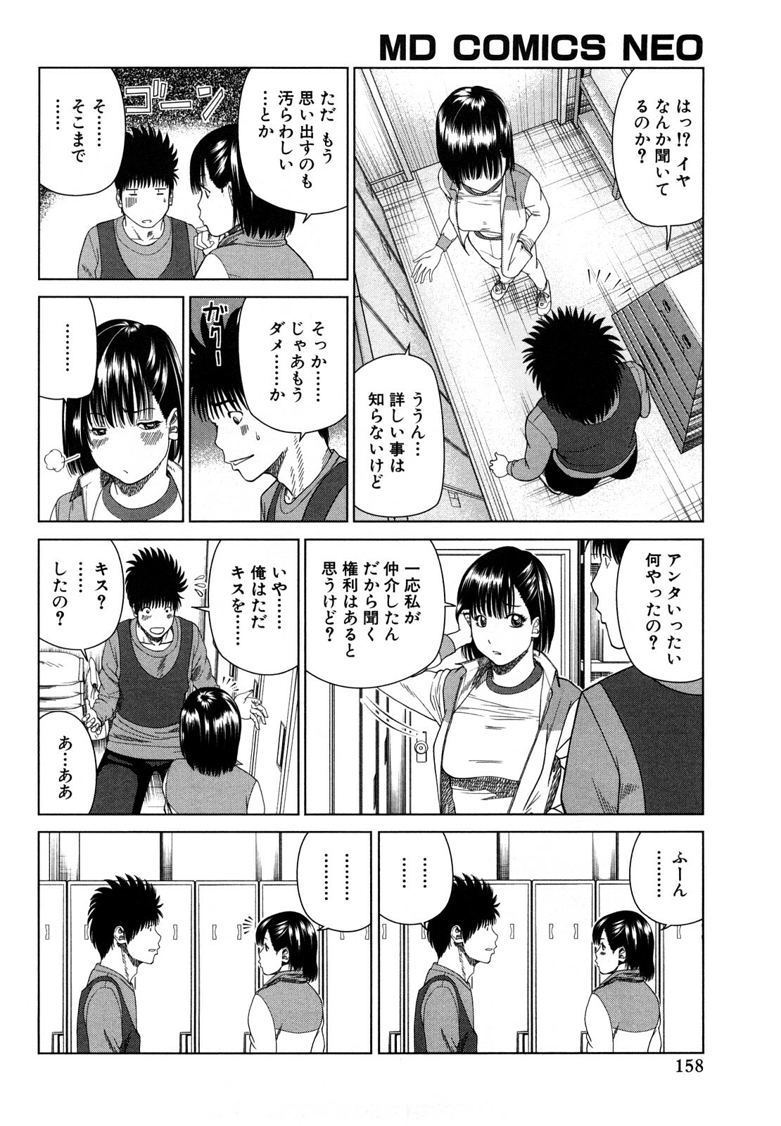 [Hidehiko Kuroki] Wakazuma & Joshi Kousei Collection page 158 full