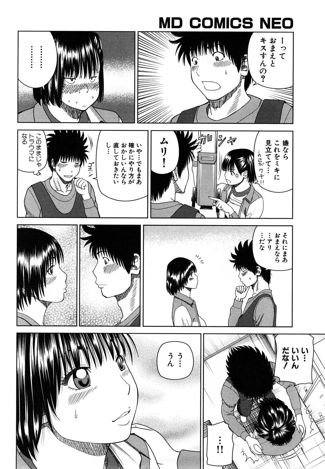 [Hidehiko Kuroki] Wakazuma & Joshi Kousei Collection page 160 full