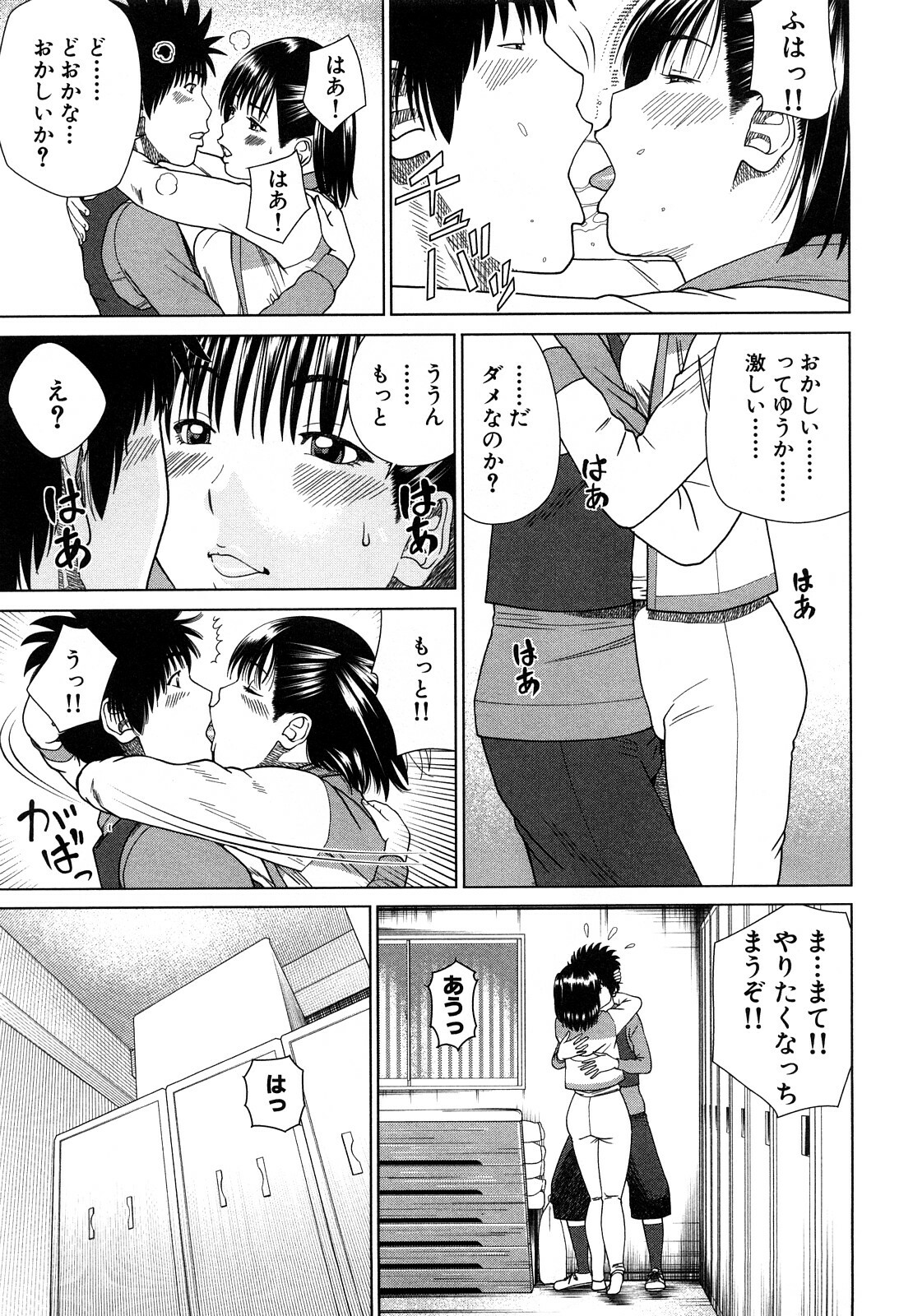 [Hidehiko Kuroki] Wakazuma & Joshi Kousei Collection page 163 full