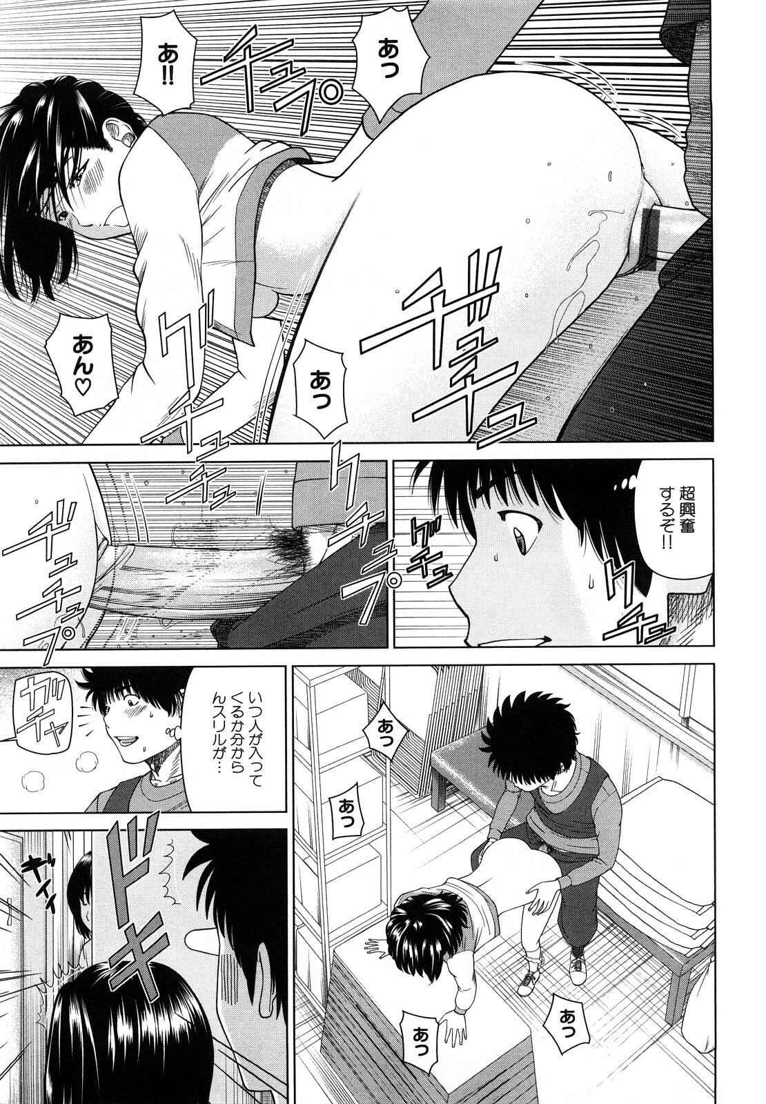 [Hidehiko Kuroki] Wakazuma & Joshi Kousei Collection page 165 full