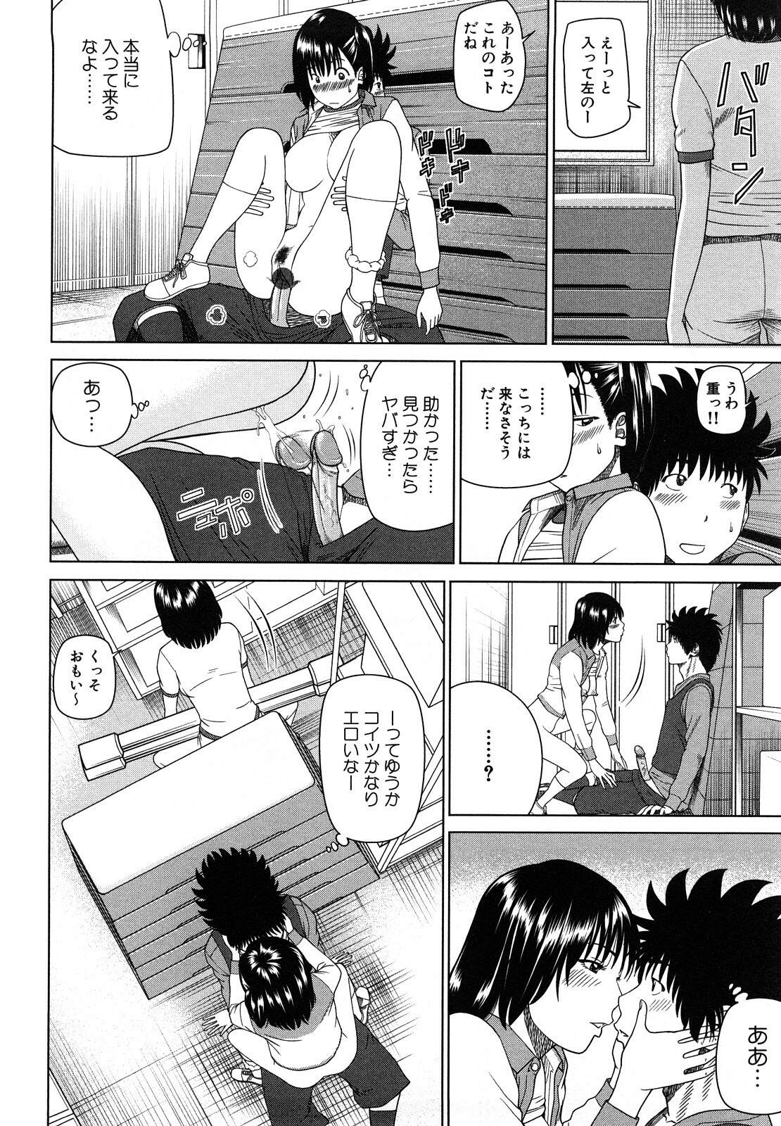 [Hidehiko Kuroki] Wakazuma & Joshi Kousei Collection page 166 full