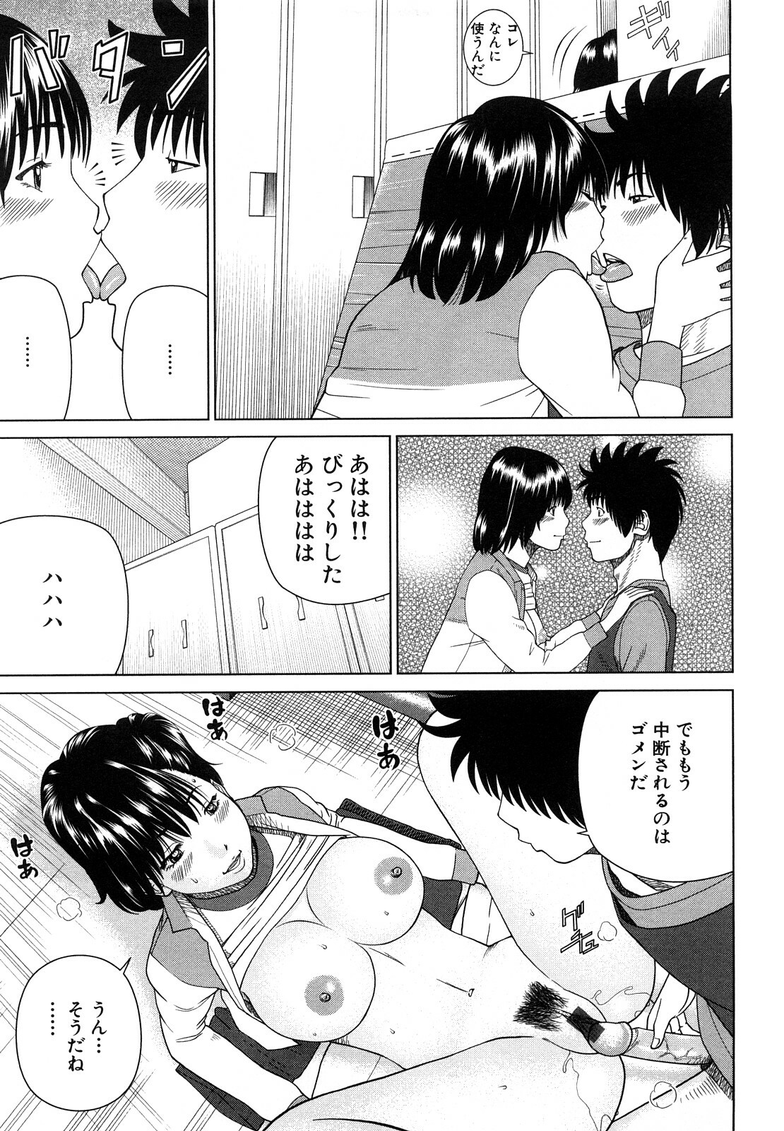 [Hidehiko Kuroki] Wakazuma & Joshi Kousei Collection page 167 full