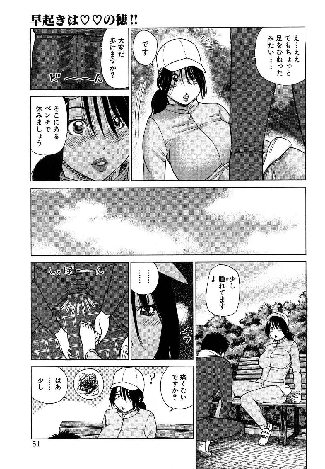 [Hidehiko Kuroki] Wakazuma & Joshi Kousei Collection page 51 full