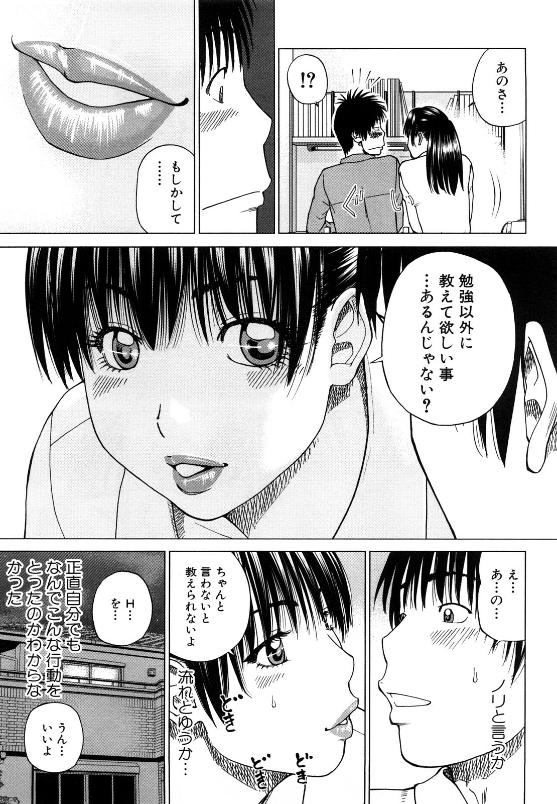 [Hidehiko Kuroki] Wakazuma & Joshi Kousei Collection page 73 full