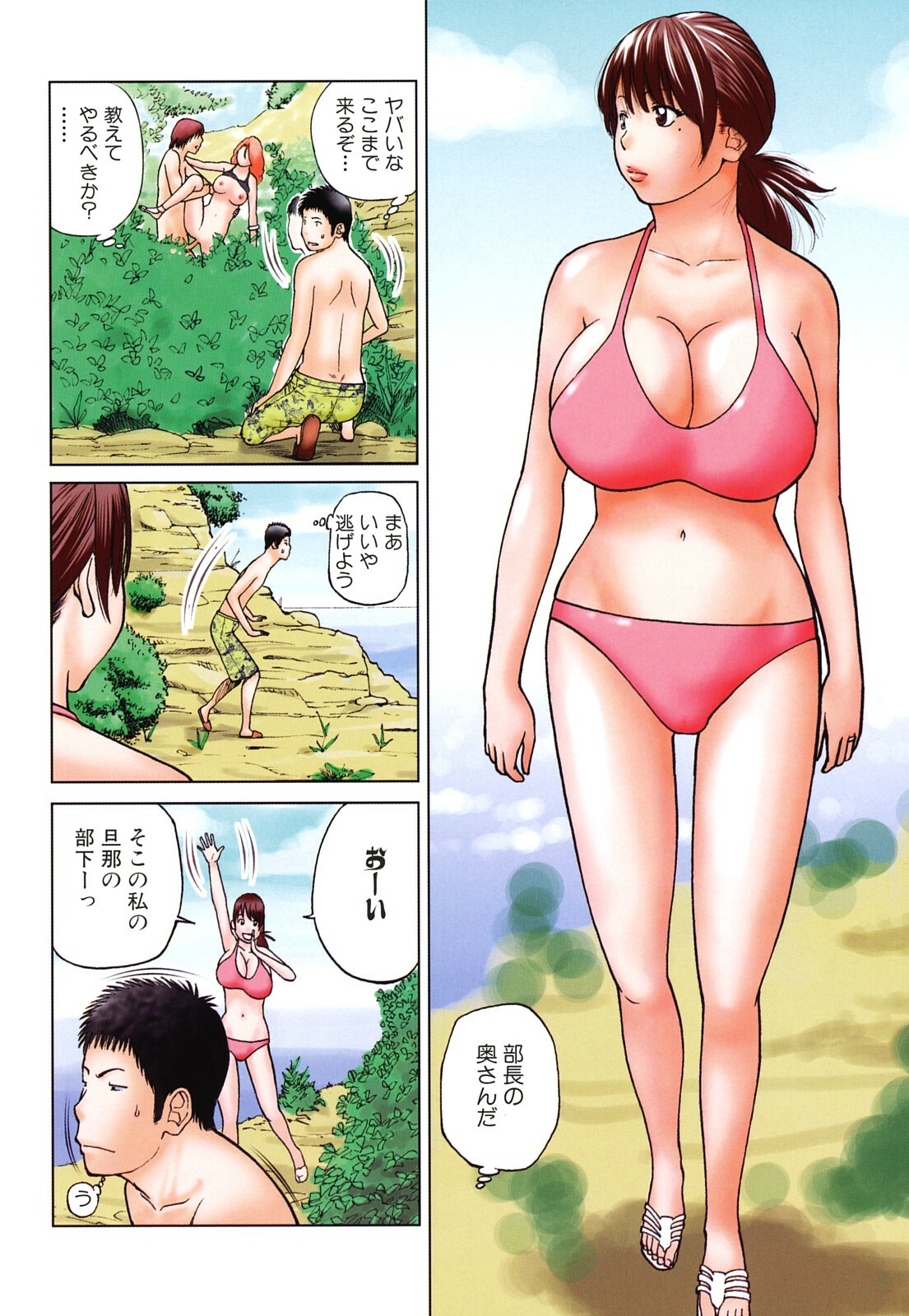 [Hidehiko Kuroki] Wakazuma & Joshi Kousei Collection page 90 full