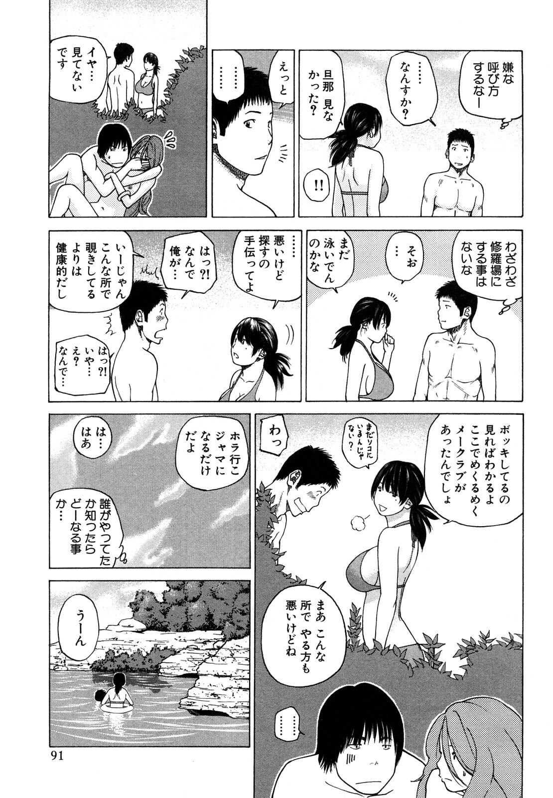 [Hidehiko Kuroki] Wakazuma & Joshi Kousei Collection page 91 full