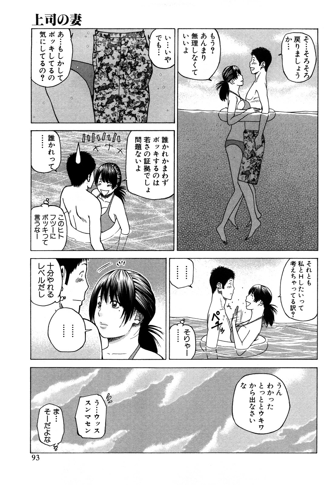 [Hidehiko Kuroki] Wakazuma & Joshi Kousei Collection page 93 full