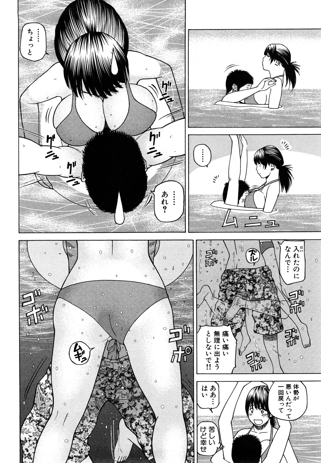 [Hidehiko Kuroki] Wakazuma & Joshi Kousei Collection page 94 full