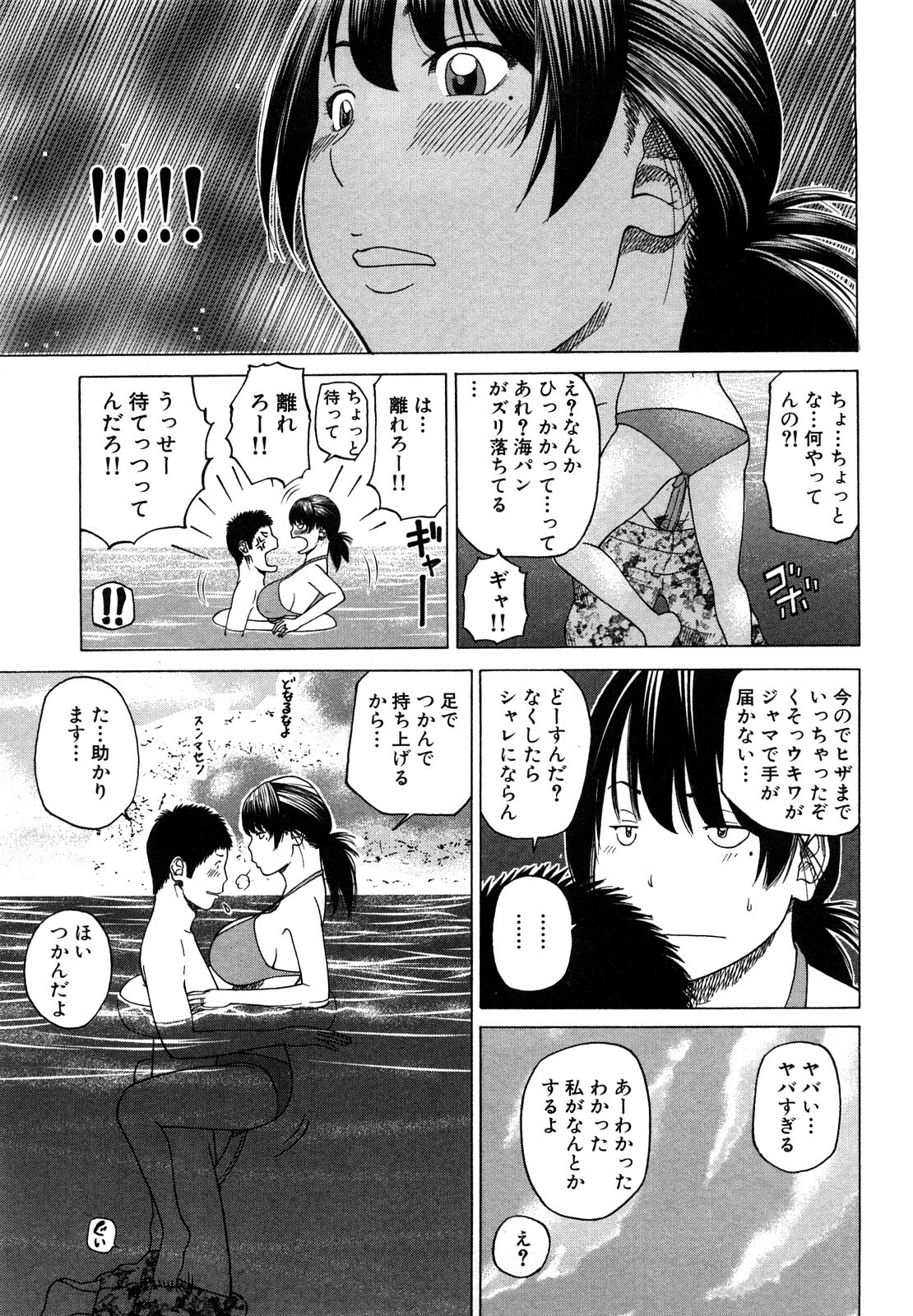 [Hidehiko Kuroki] Wakazuma & Joshi Kousei Collection page 95 full