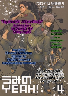 [Jerry Angel (Oyamada Ami)] Psychedelic Aftereffects (Naruto) [ENG]