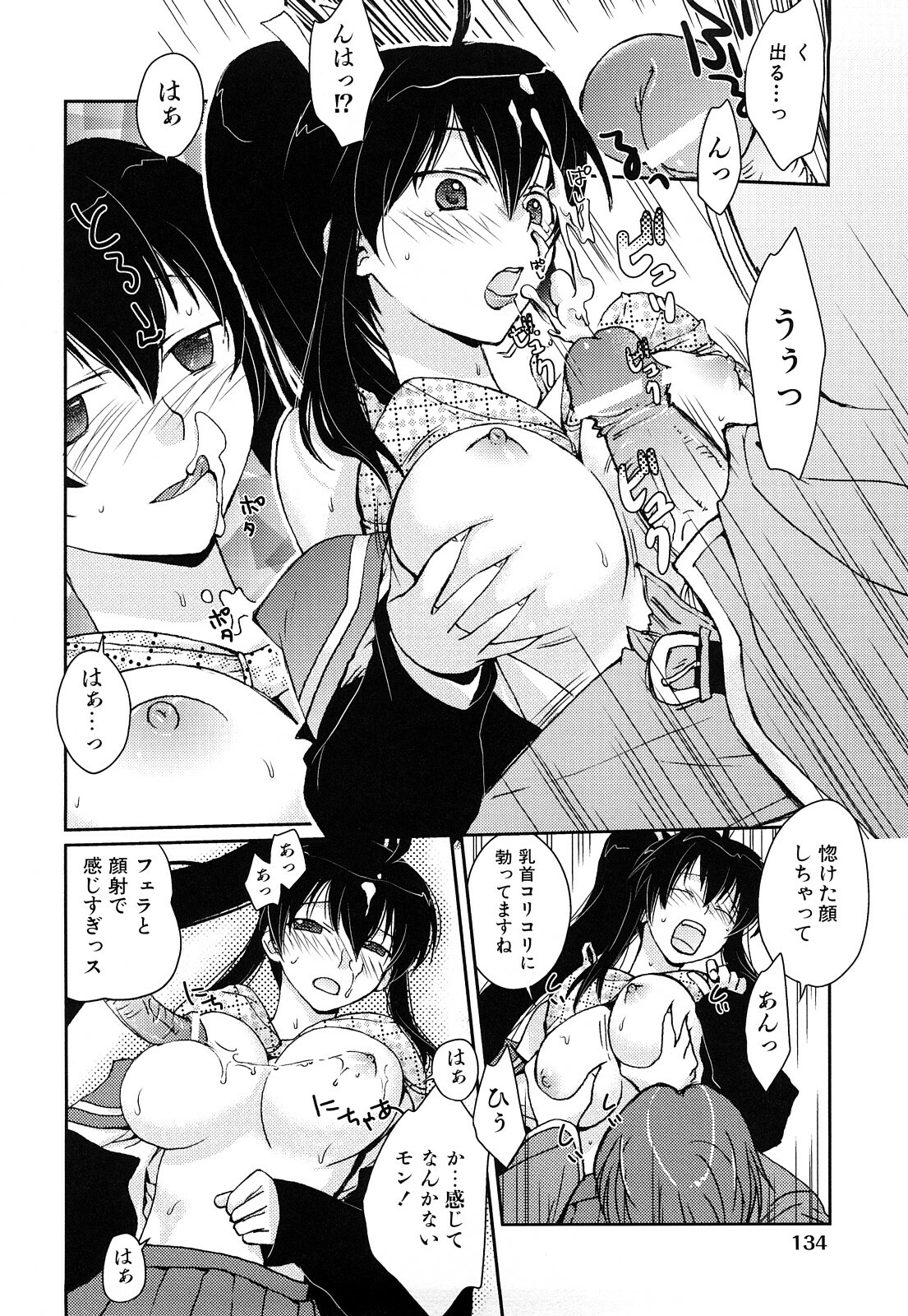 [Kantamaki Yui] Seifuku Honey page 137 full