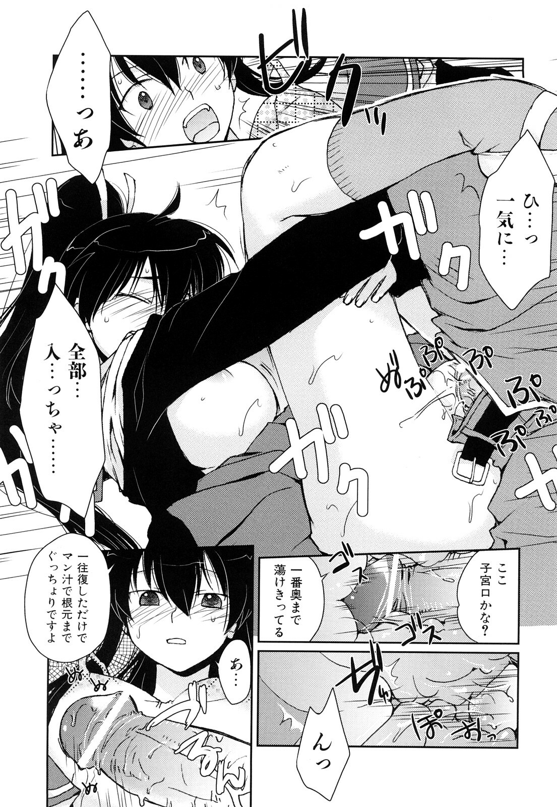 [Kantamaki Yui] Seifuku Honey page 140 full